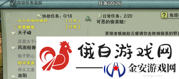 剑网3无界任务接取位置一览