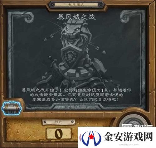 炉石传说暴风城之战乱斗玩法规则