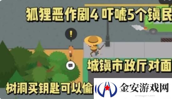 捣蛋大脚怪吓唬5个镇民方法