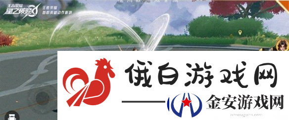 王者荣耀