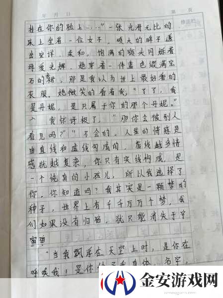 妹妹中考前让我C了1次作文啊