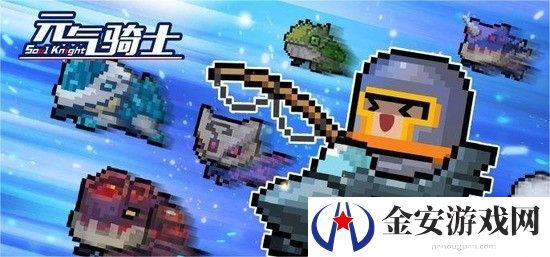 元气骑士武器怎么选择 元气骑士武器强度排行