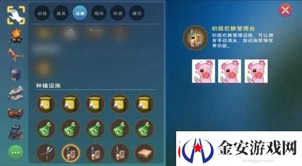 创造与魔法农耕管理台有什么用