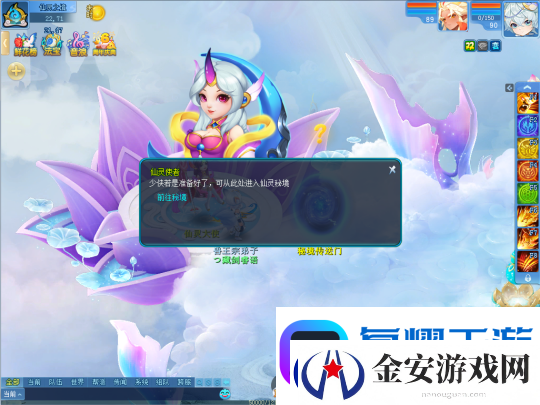 探索仙灵的秘境