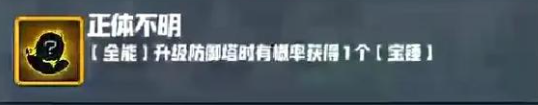 妖精幻想乡无尽模式赐福效果一览