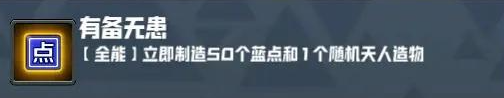 妖精幻想乡无尽模式赐福效果一览