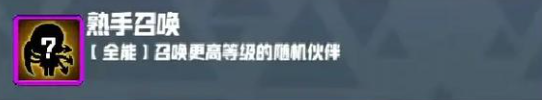 妖精幻想乡无尽模式赐福效果一览