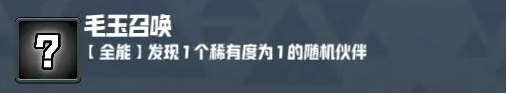 妖精幻想乡无尽模式赐福效果一览