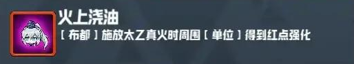 妖精幻想乡无尽模式赐福效果一览