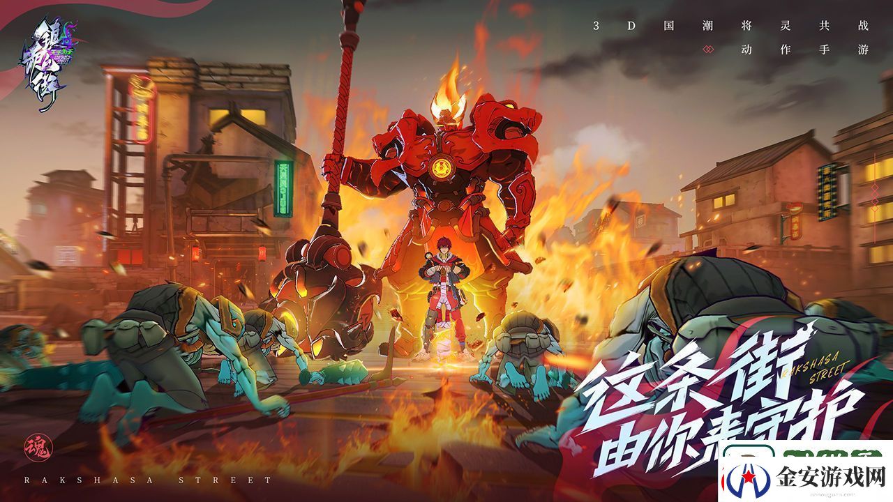 镇魂街天生为王ios能在电脑上玩吗