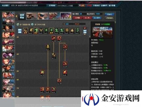 DNF手游鬼泣单刷加点全攻略