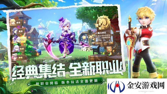 驯龙物语平民职业选择