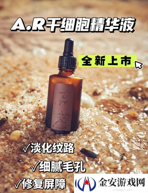 “久久久久97国产精华液