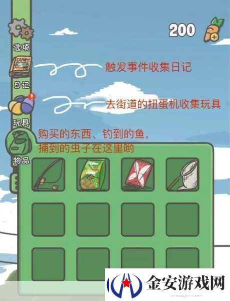 月兔冒险大城市探秘