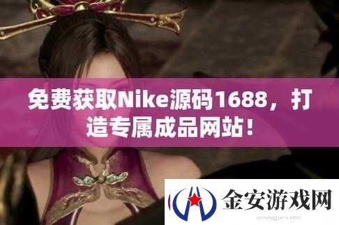 成品站源码