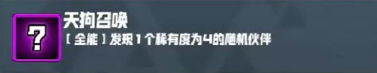 妖精幻想乡无尽模式赐福效果一览