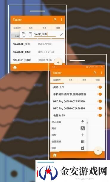 安卓快捷指令设置方法