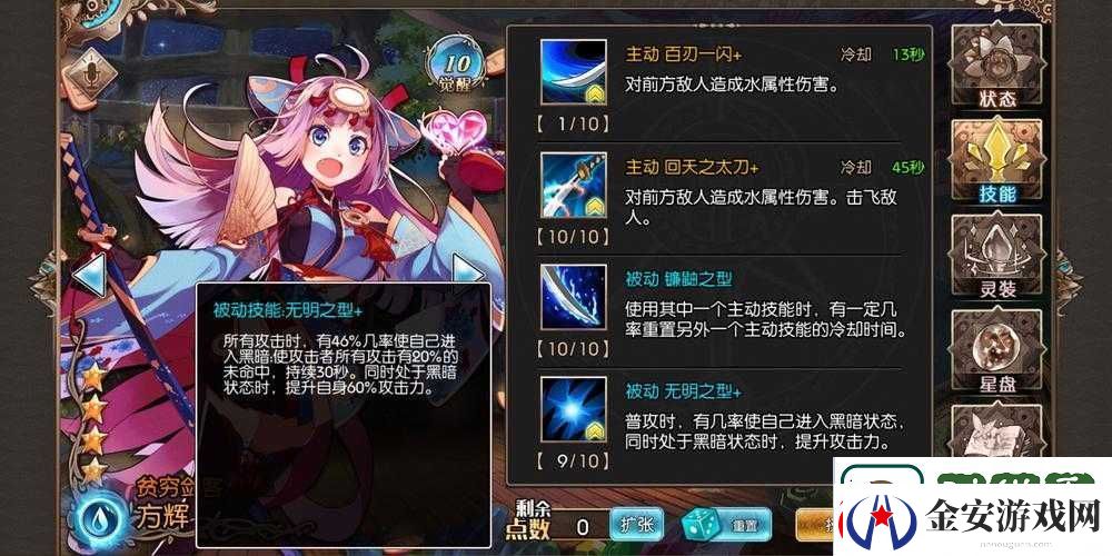 苍蓝境界游戏指南