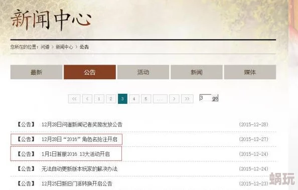 小小仙王9月新区开服时间表：最新开区具体日期公布