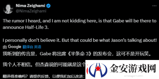 曝TGA典礼会有半条命3发布会