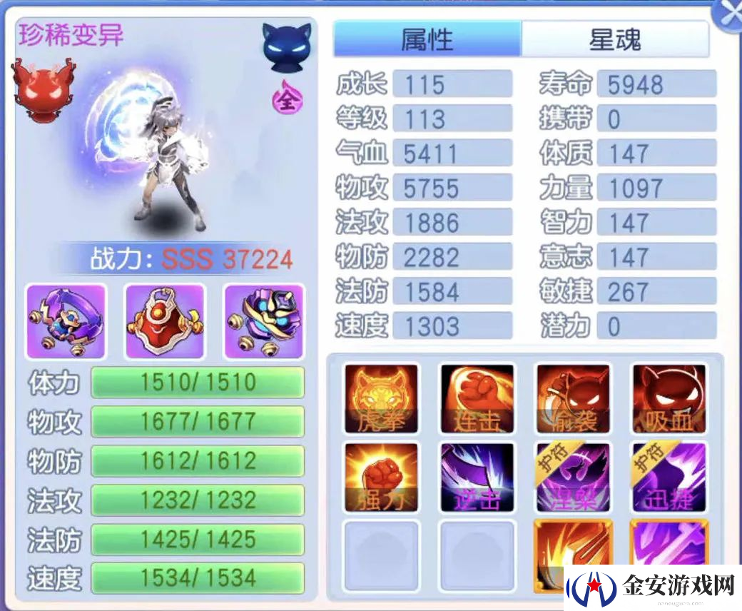 桃花源记连击宝宝大揭秘