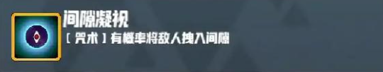妖精幻想乡无尽模式赐福效果一览