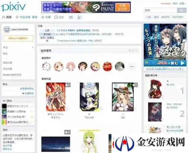 成品动漫站入口页版