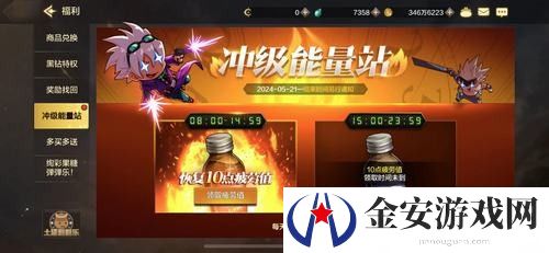 dnf手游疲劳药水在哪里购买 dnf手游疲劳药水获取途径一览
