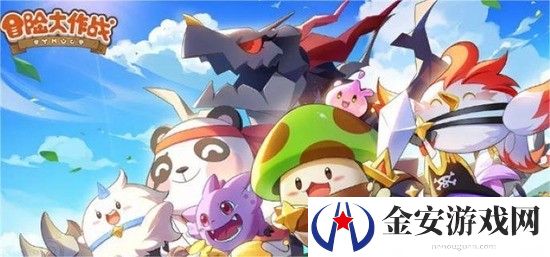 冒险大作战兑换码有哪些-冒险大作战礼包码大全2024最新