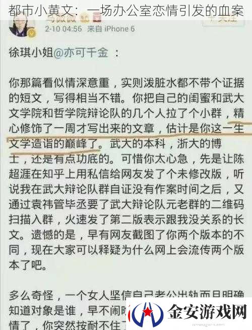 都市小黄文