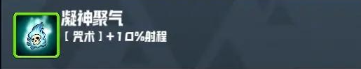 妖精幻想乡无尽模式赐福效果一览