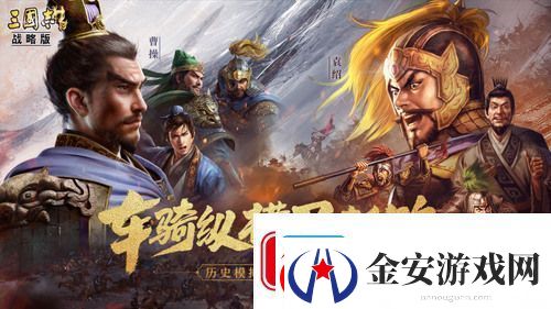三国志战略版s4阵容排行表