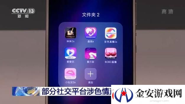 祼女直播APP