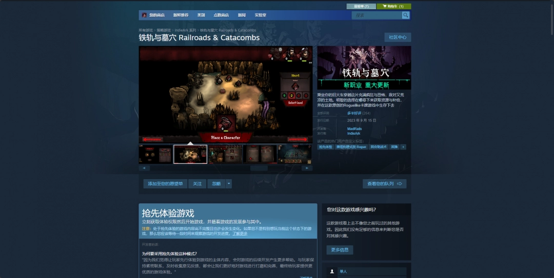 铁轨与墓穴游戏下载址介绍