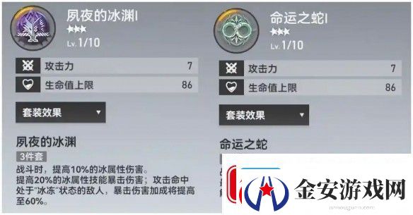 深空之眼冰渊波塞冬刻印带什么好