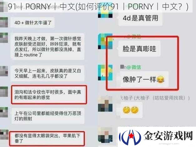 91丨PORNY丨中文