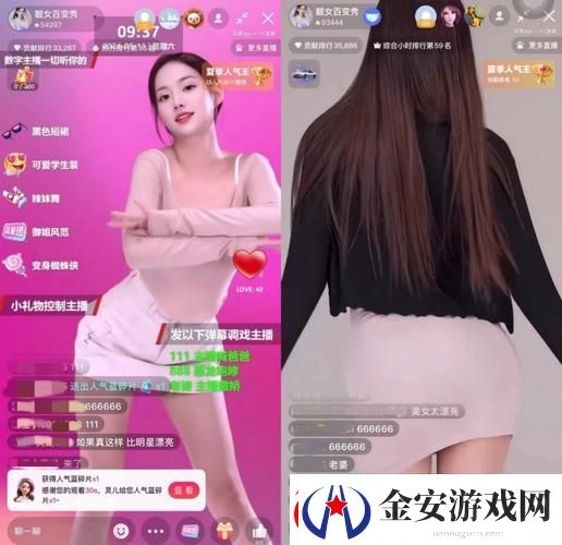 祼女直播APP