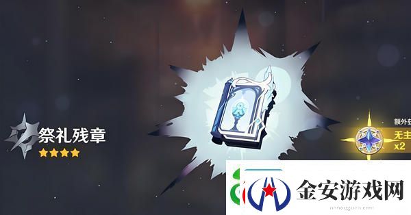 原神梦见月瑞希武器如何选择
