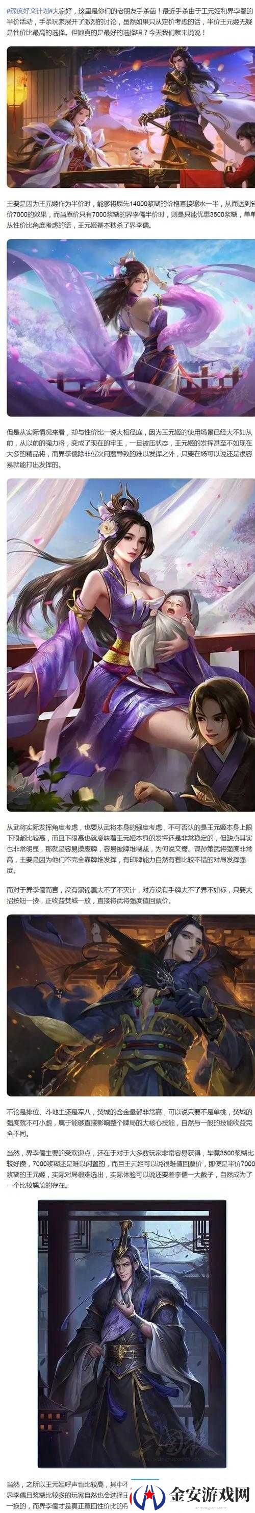 三国志14详尽解析