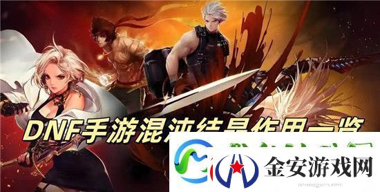 DNF手游混沌结晶有什么用
