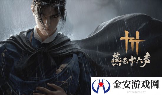 燕云十六声敲钟老人任务怎么做-燕云十六声敲钟老人任务攻略