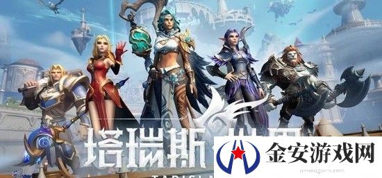 塔瑞斯世界背包怎么扩容-塔瑞斯世界背包扩容方法