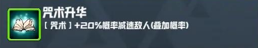 妖精幻想乡无尽模式赐福效果一览