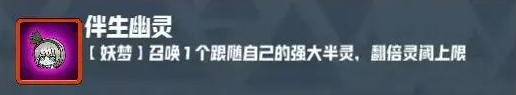 妖精幻想乡无尽模式赐福效果一览