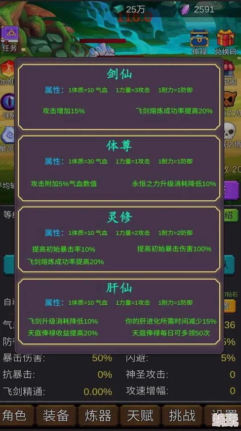 我要修仙神魔外传：全面阵容搭配表及最强战斗阵容推荐指南