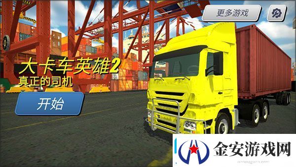 大卡车英雄2官方版app下载