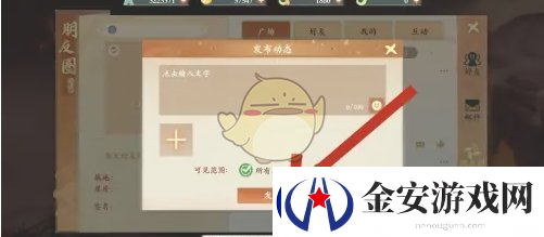 封神幻想世界动态怎么发布