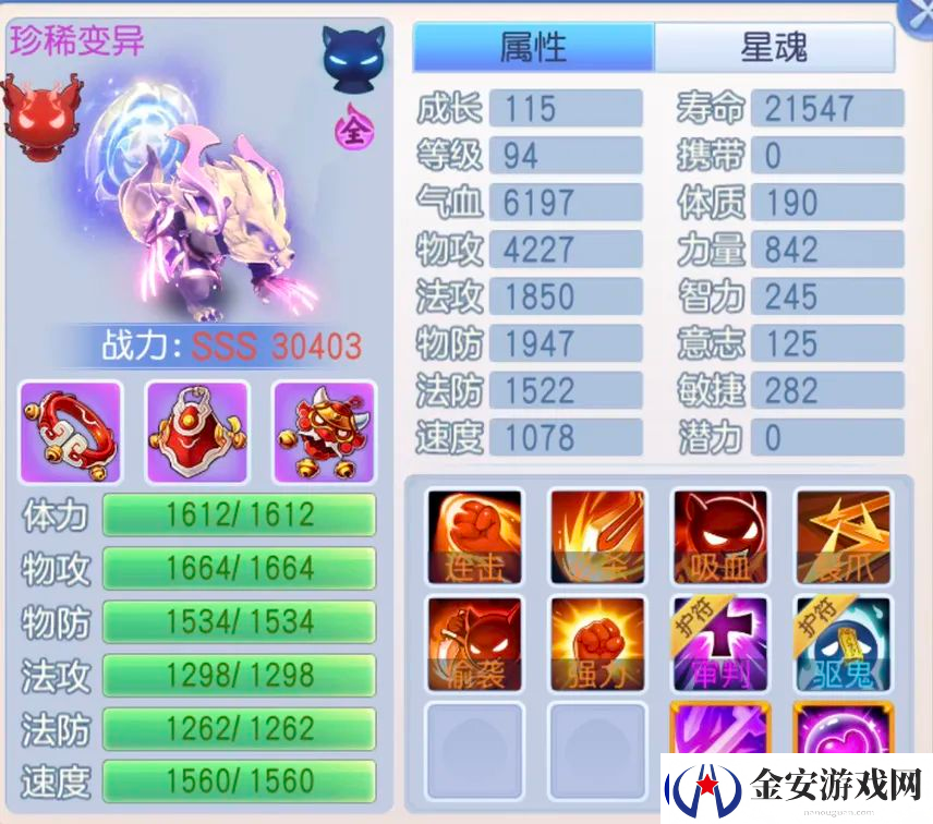 桃花源记连击宝宝大揭秘