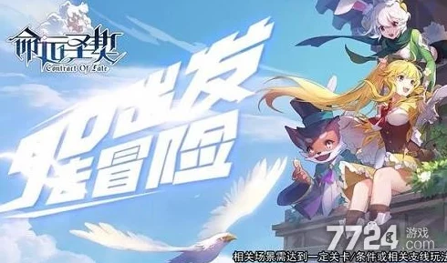 命运圣契全集兑换码揭秘：十一个永久有效礼包码领取指南
