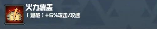 妖精幻想乡无尽模式赐福效果一览